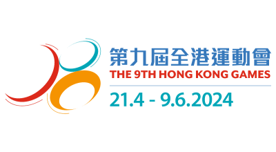 The 9th Hong Kong Games